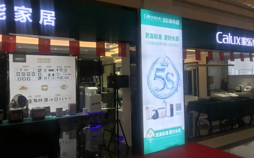 家乐事5S净水器大庆专卖店盛大开业 引领健康饮水新风尚