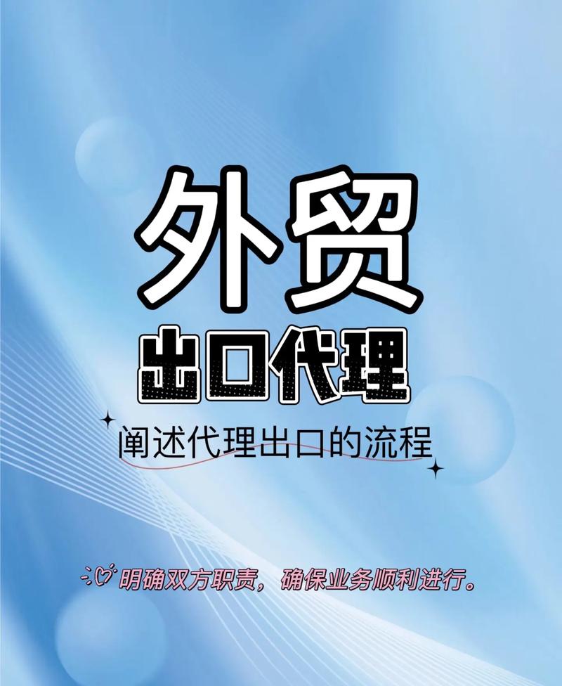 外贸代理出口全流程！看这篇就够了