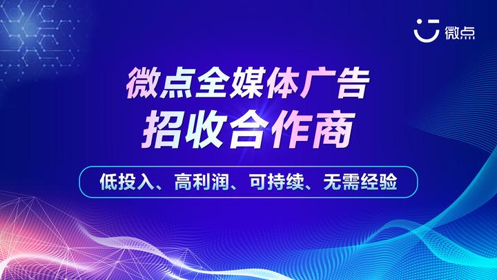 全媒体广告业务代理申请渠道与互联网广告代理业务全落地扶持指南
